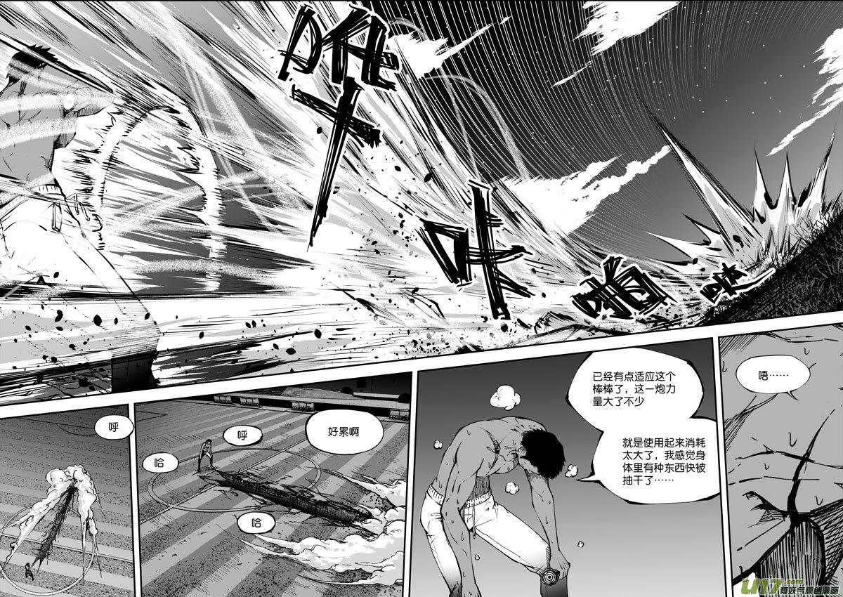 《僵界》86 第二十七话 悄悄的 第9页