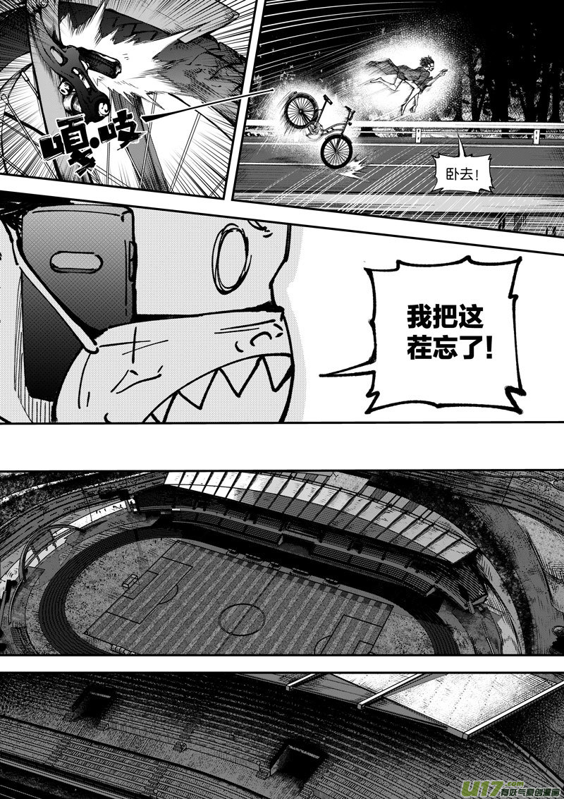 《僵界》85 第二十七话 悄悄的 第6页