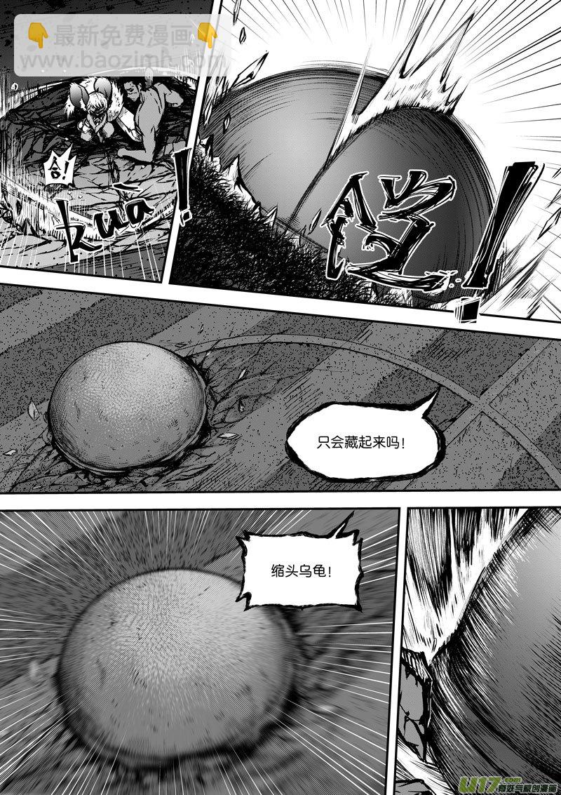 《僵界》87 第二十七话 悄悄的 第5页