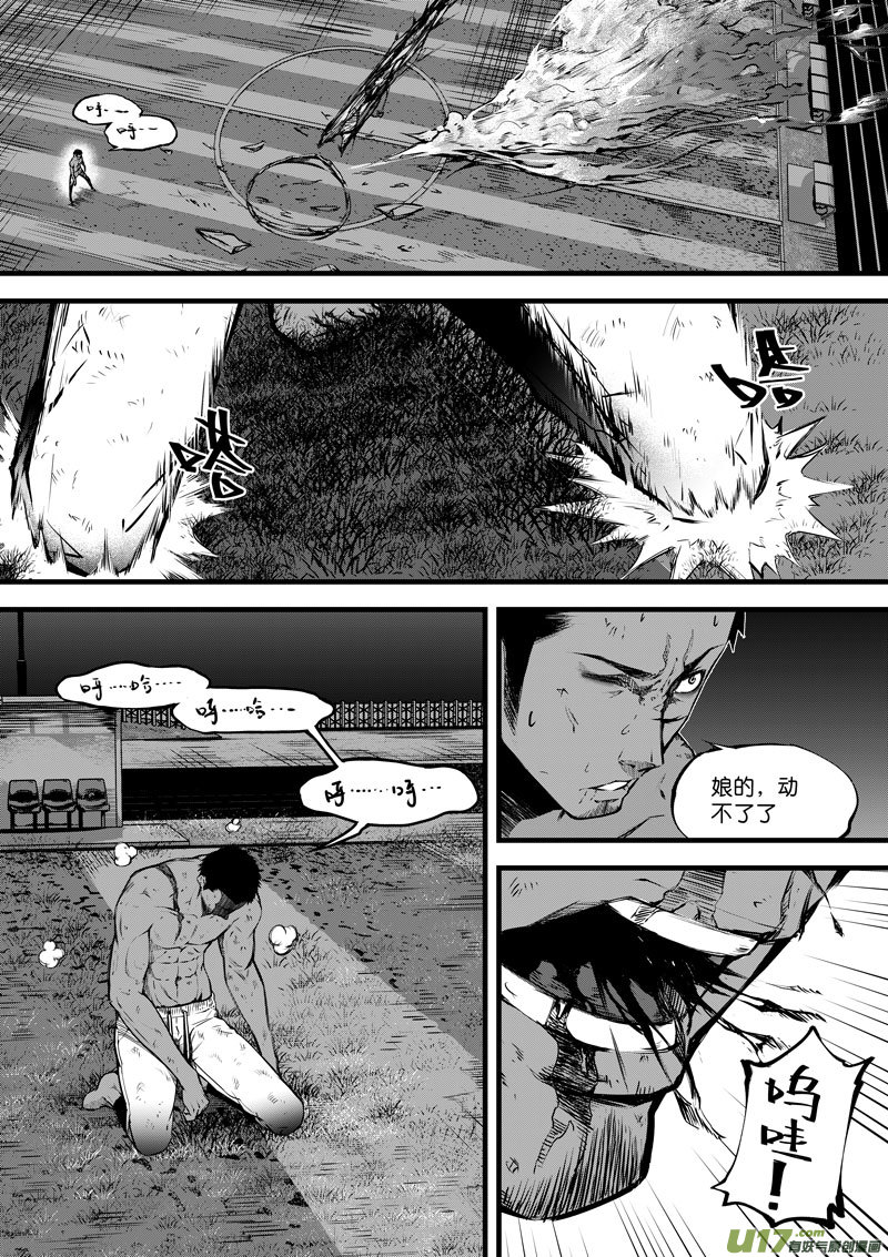 《僵界》88第二十八话 只有一击 第10页