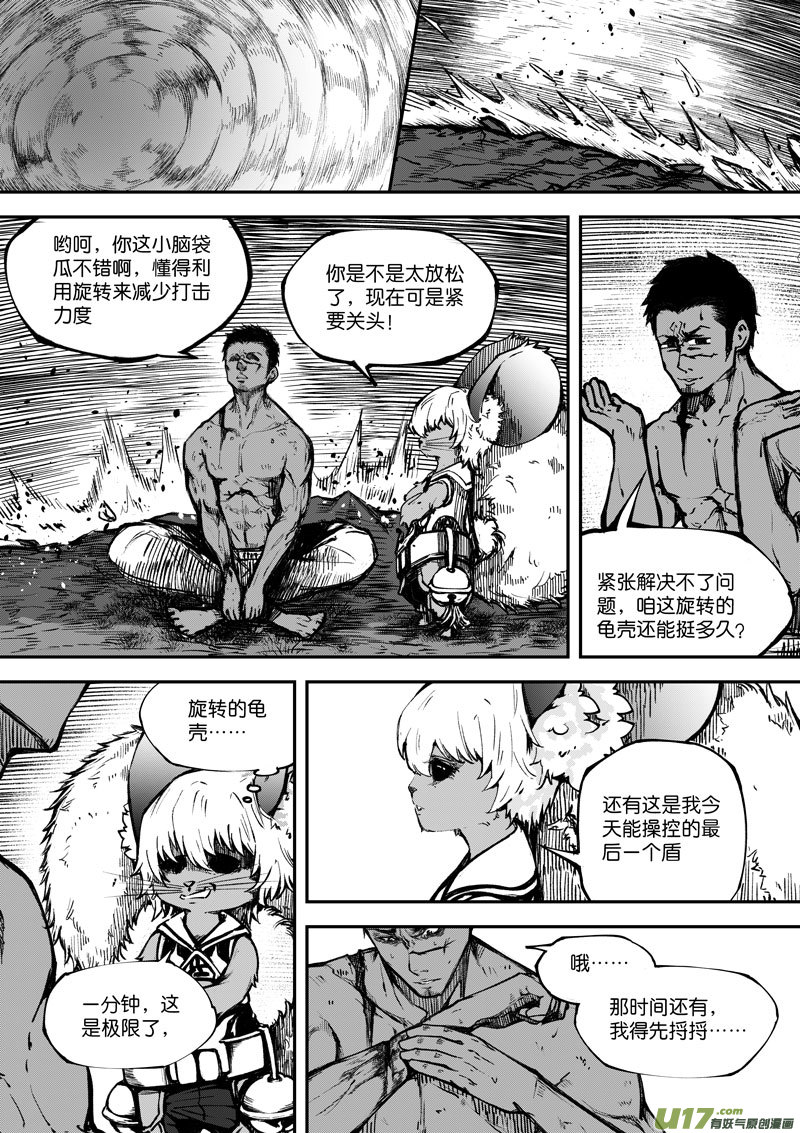 《僵界》88第二十八话 只有一击 第1页