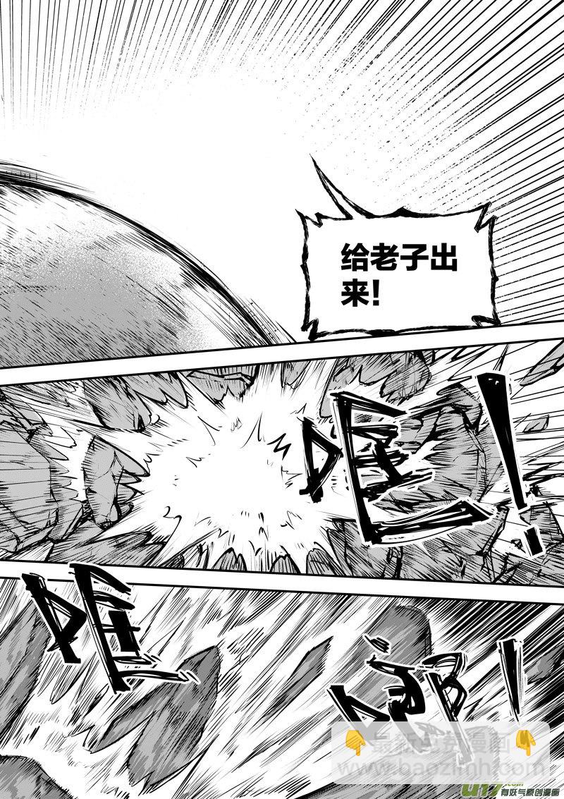 《僵界》88第二十八话 只有一击 第6页