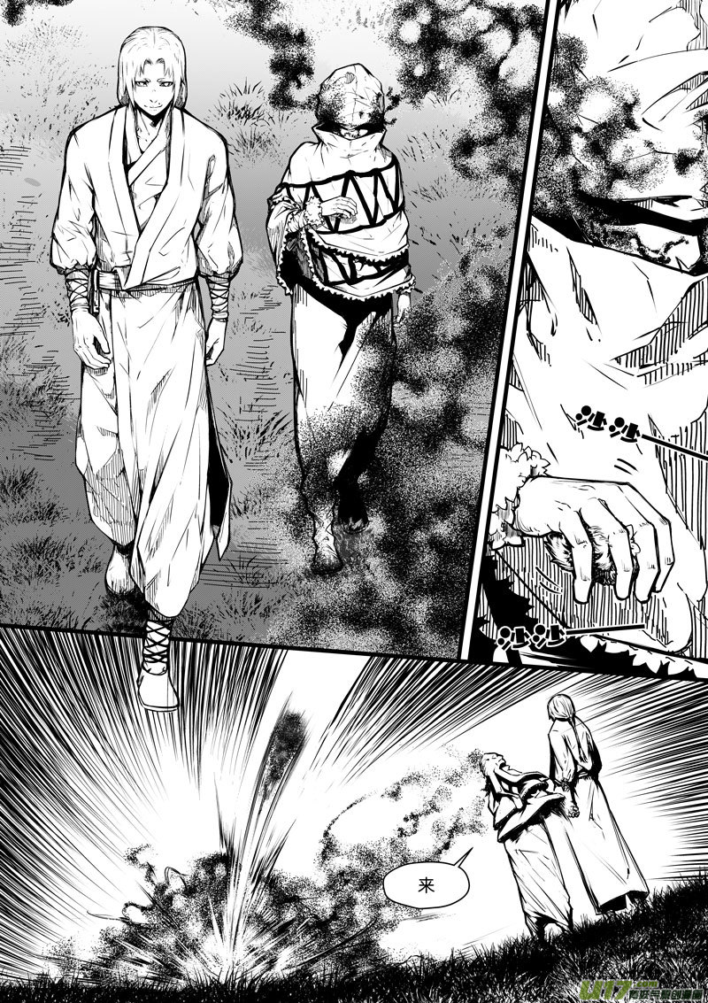 《僵界》90第二十八话 只有一击 第3页