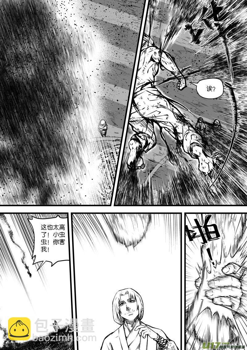 《僵界》90第二十八话 只有一击 第4页
