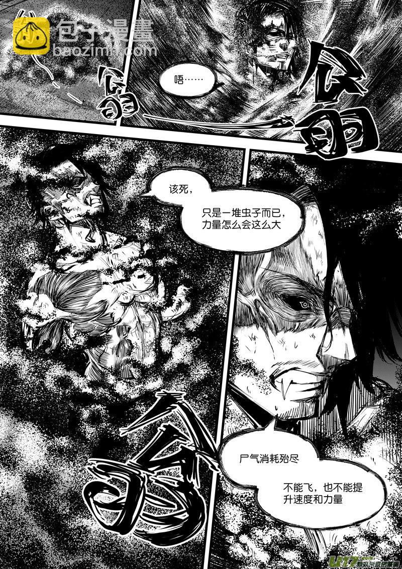 《僵界》90第二十八话 只有一击 第7页