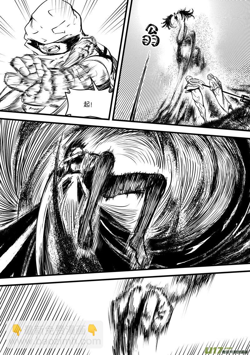 《僵界》91第二十九话 燃魂 第7页