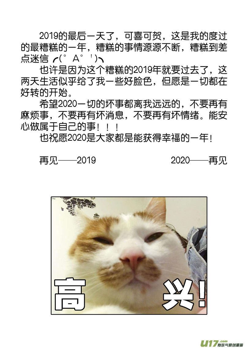《僵界》91第二十九话 燃魂 第8页