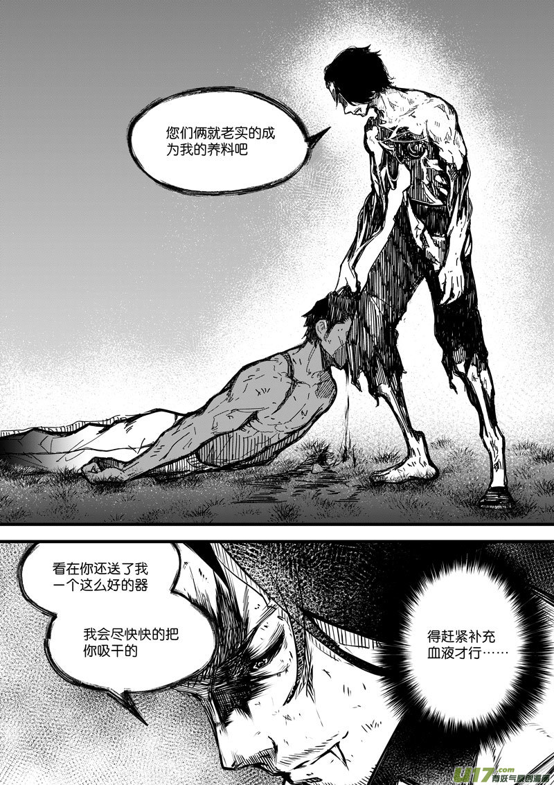 《僵界》89第二十八话 只有一击 第3页