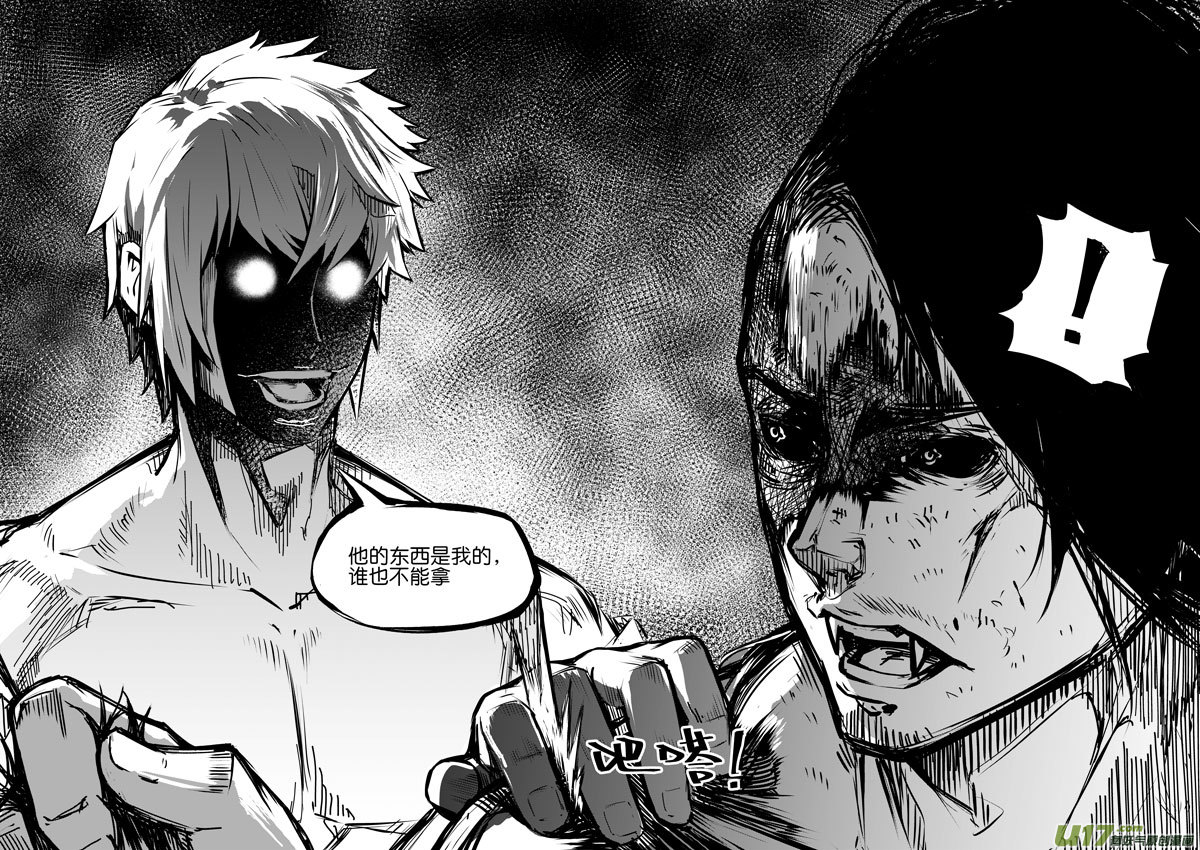 《僵界》89第二十八话 只有一击 第5页