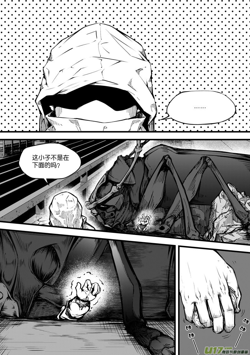 《僵界》89第二十八话 只有一击 第7页