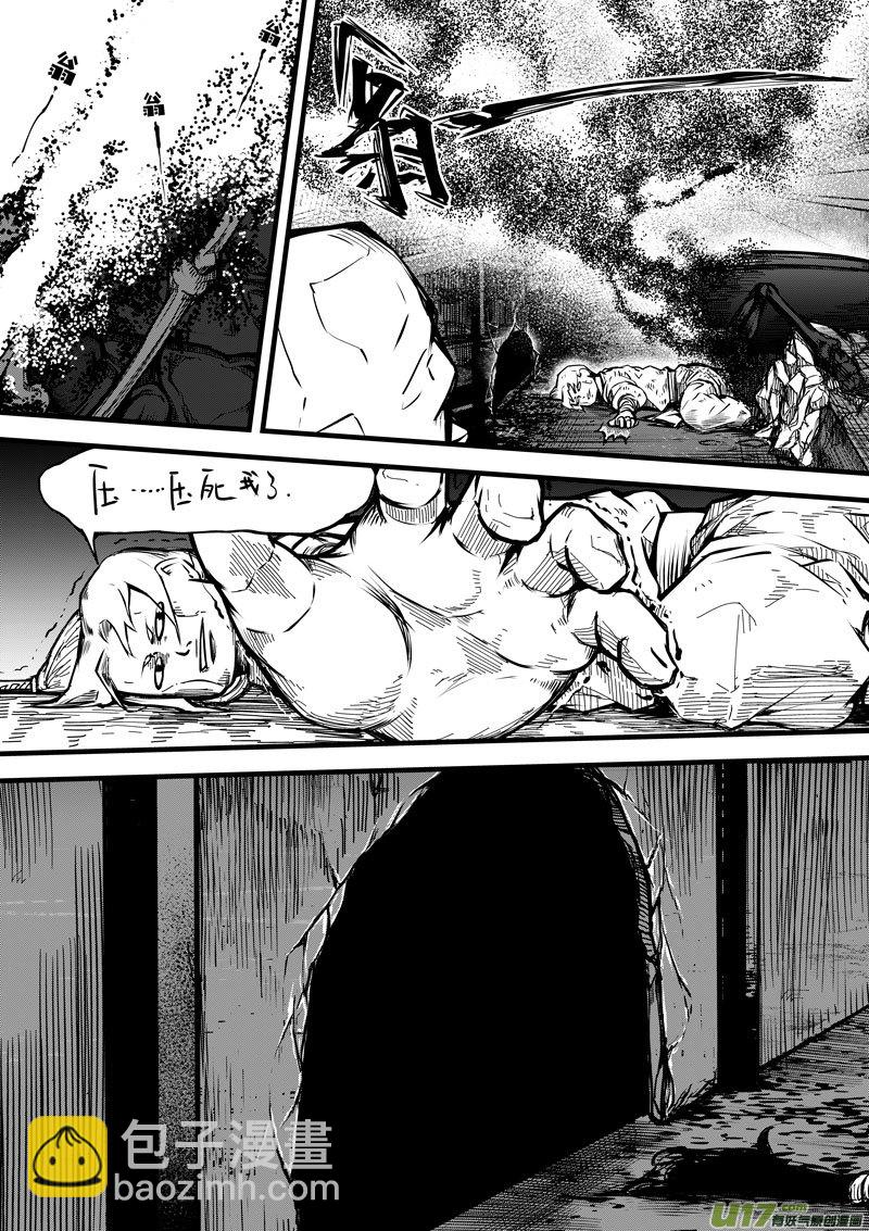 《僵界》89第二十八话 只有一击 第8页