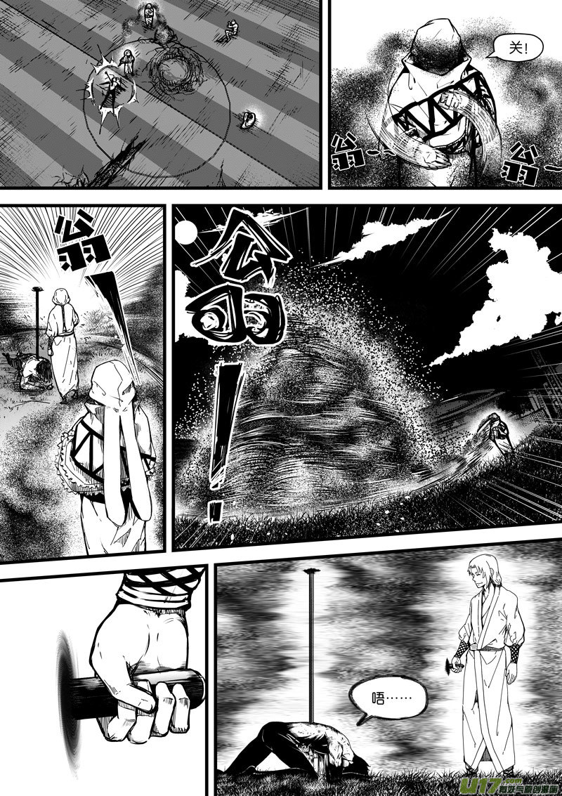 《僵界》92 第二十九话 燃魂 第11页