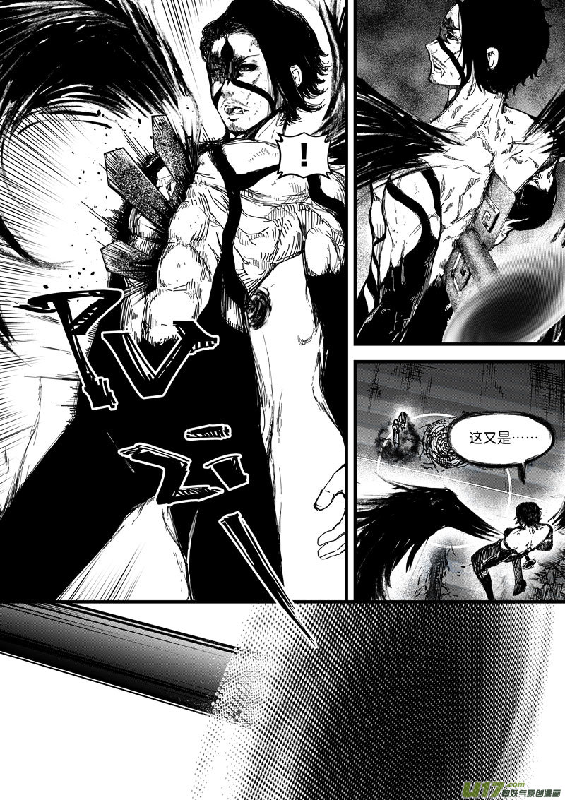 《僵界》92 第二十九话 燃魂 第3页