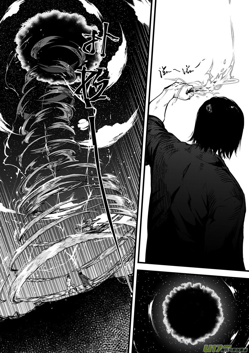 《僵界》95 第三十一话 开始 第11页