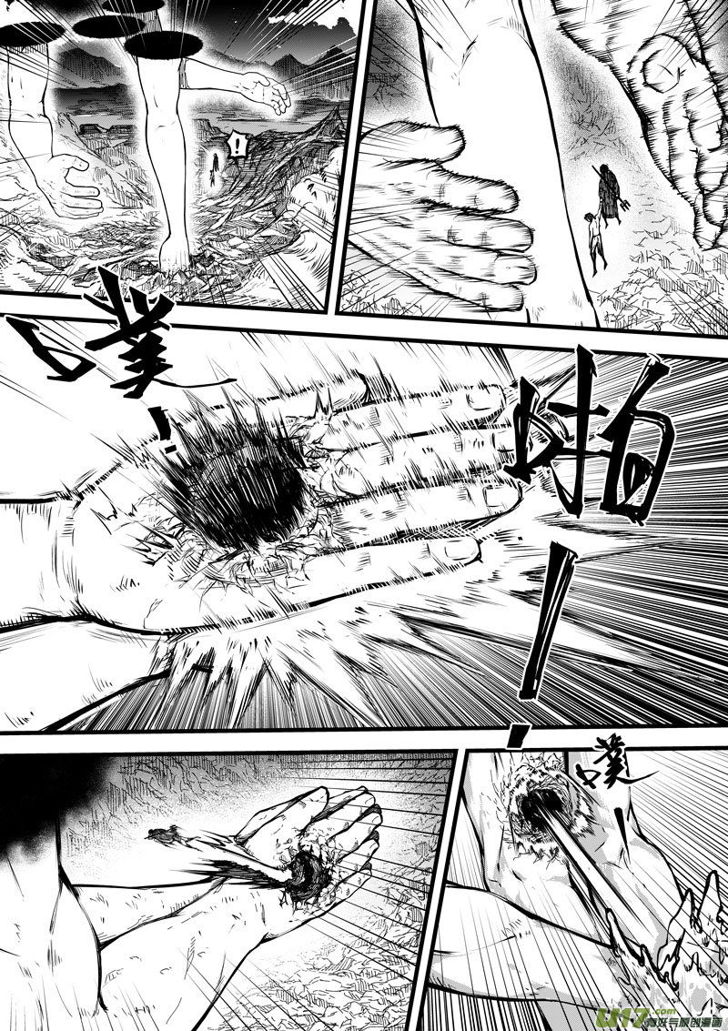 《僵界》95 第三十一话 开始 第16页