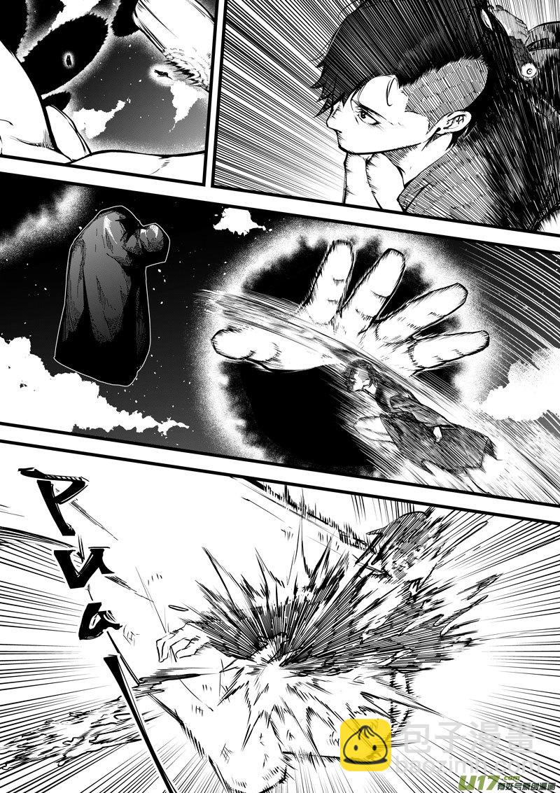《僵界》95 第三十一话 开始 第17页