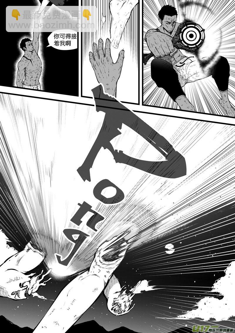 《僵界》95 第三十一话 开始 第19页