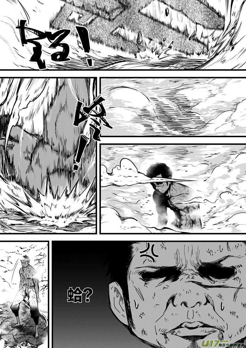 《僵界》95 第三十一话 开始 第1页