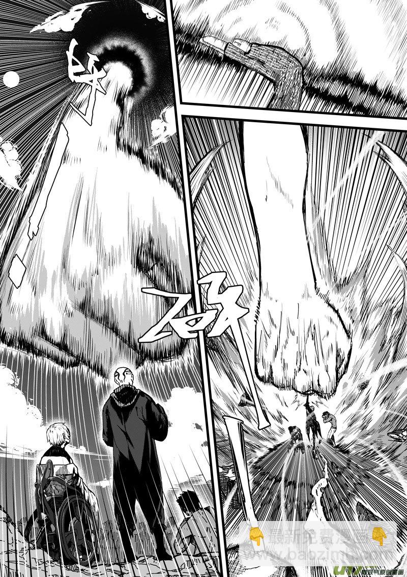 《僵界》95 第三十一话 开始 第24页