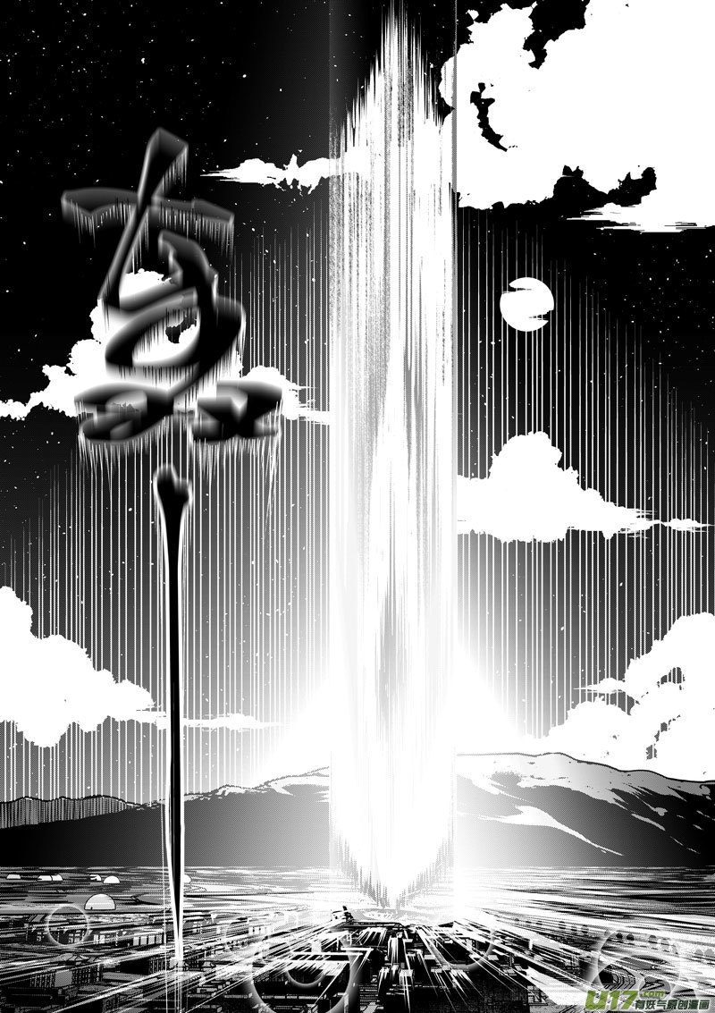 《僵界》95 第三十一话 开始 第29页