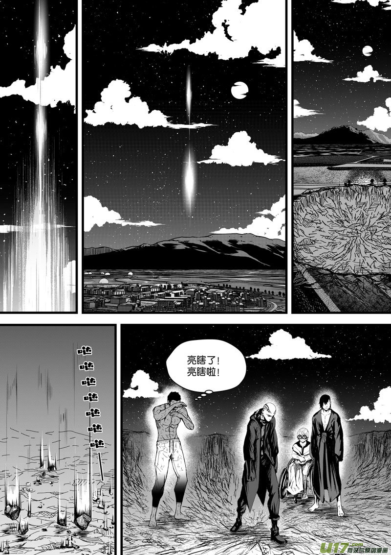 《僵界》95 第三十一话 开始 第30页