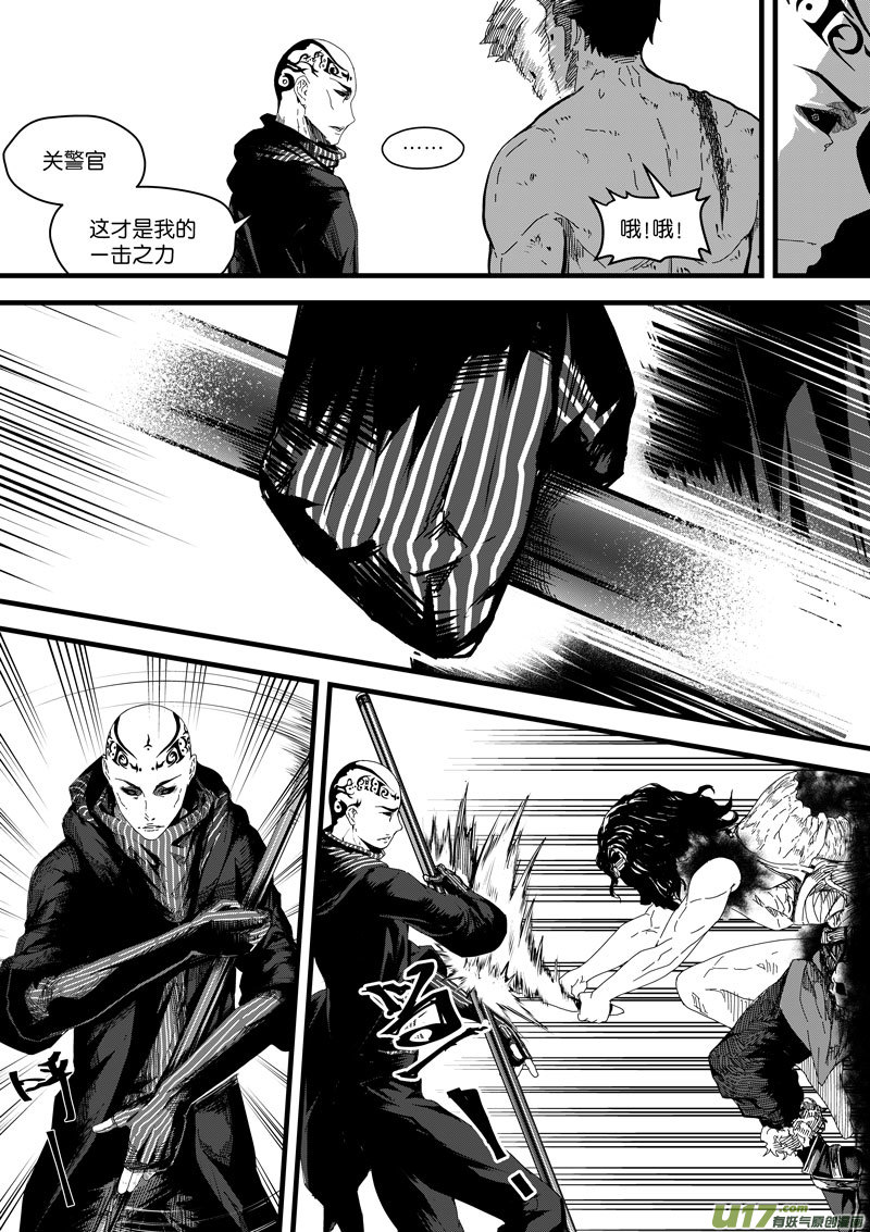 《僵界》95 第三十一话 开始 第31页