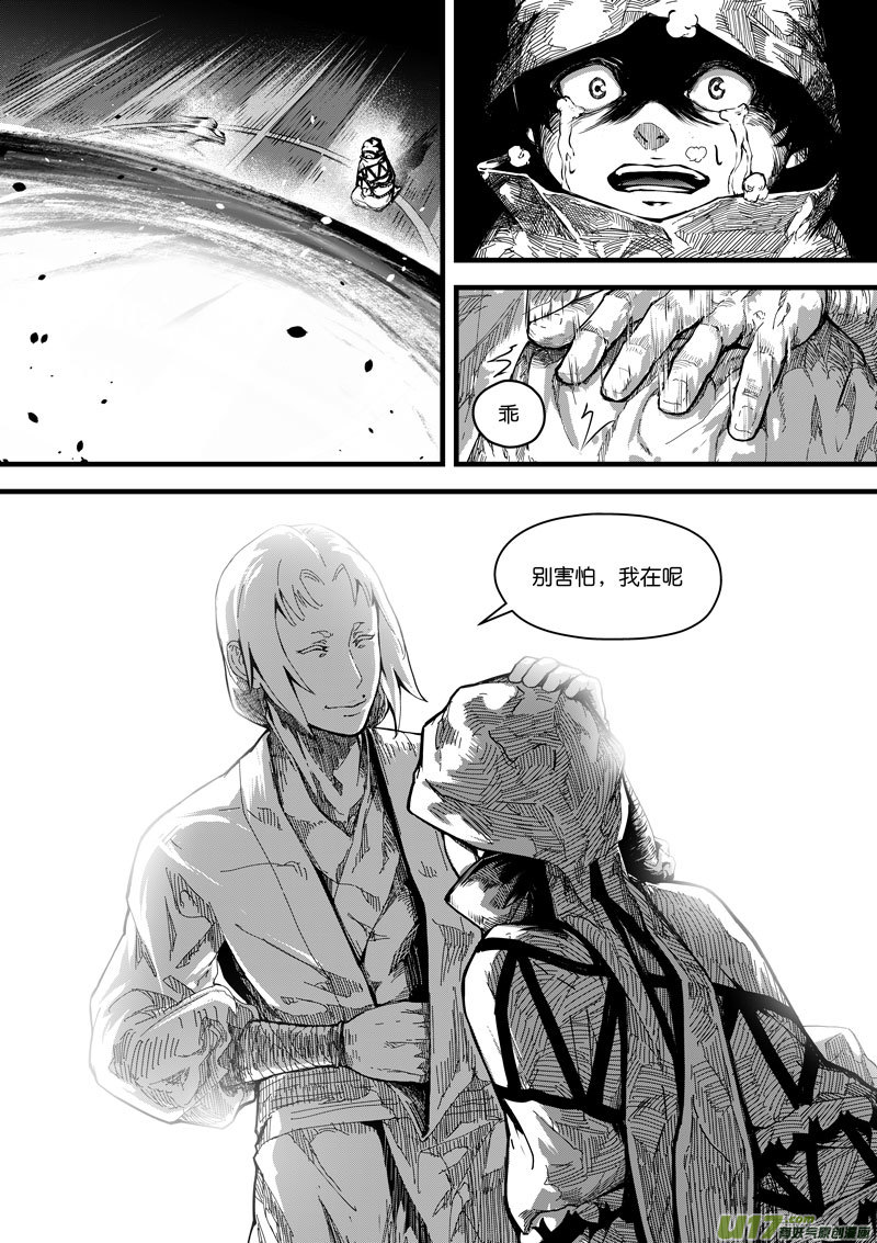 《僵界》94 第三十话 一击 第11页