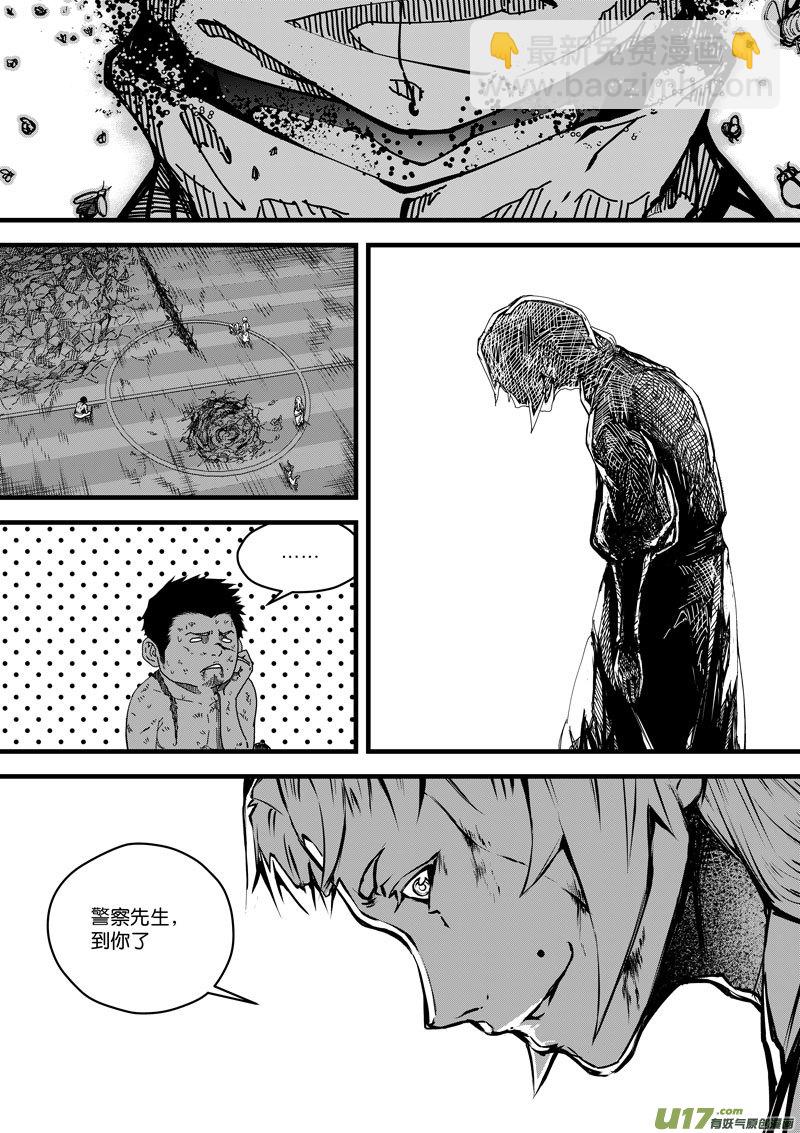 《僵界》94 第三十话 一击 第2页