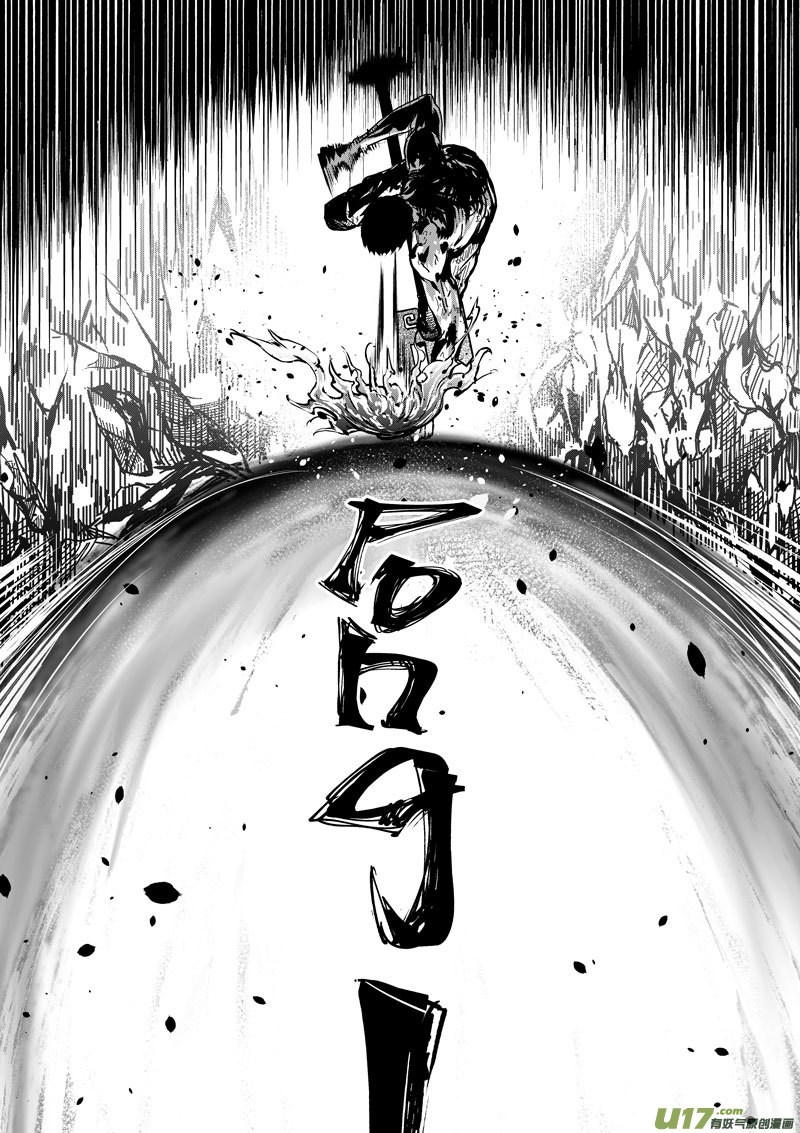 《僵界》94 第三十话 一击 第9页