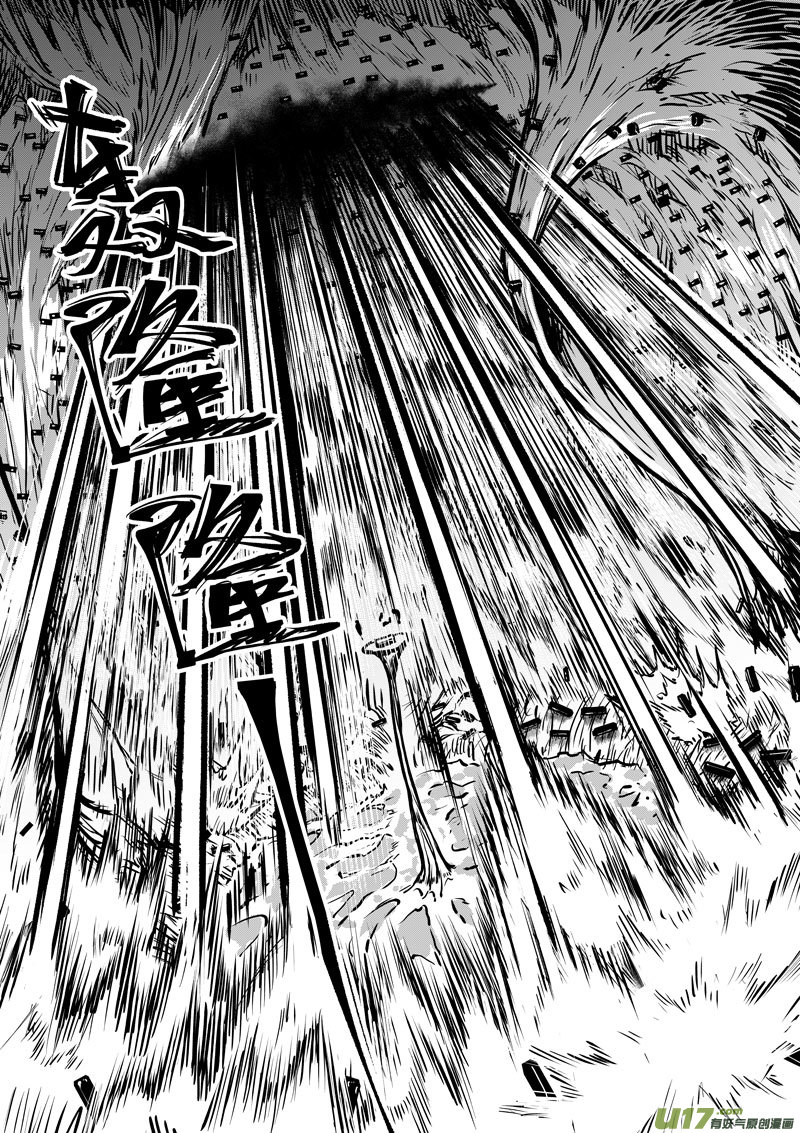 《僵界》93 第二十九话 燃魂 第5页