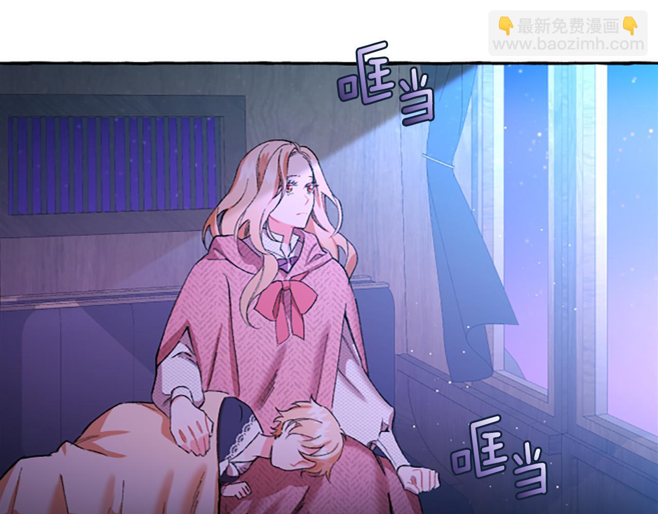 《偏执公爵不让我带崽逃》第1话 我回来了 第11页