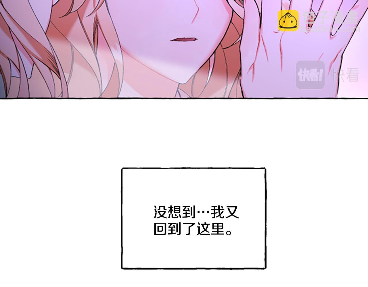 《偏执公爵不让我带崽逃》第1话 我回来了 第16页