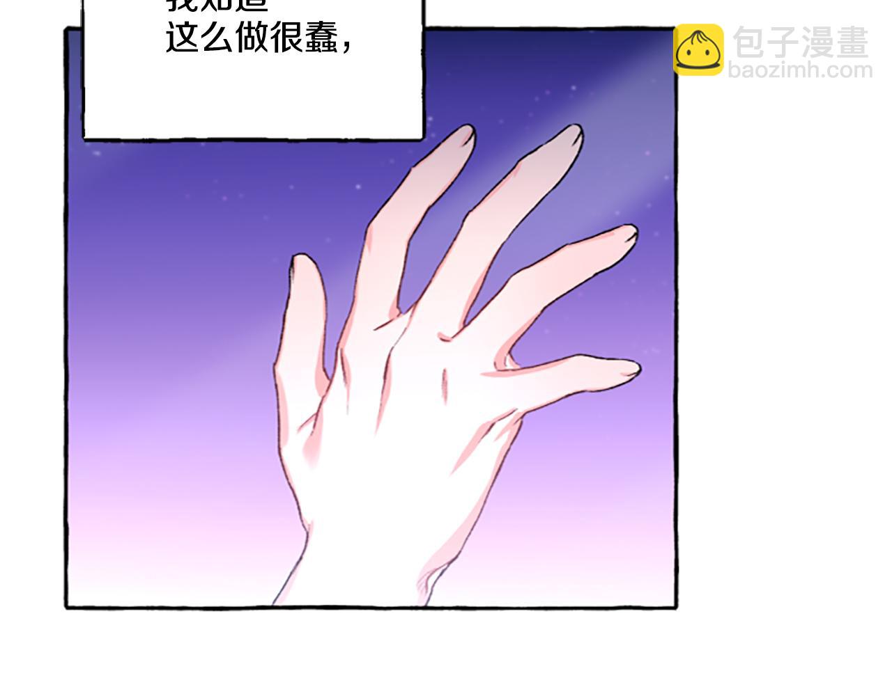《偏执公爵不让我带崽逃》第1话 我回来了 第18页