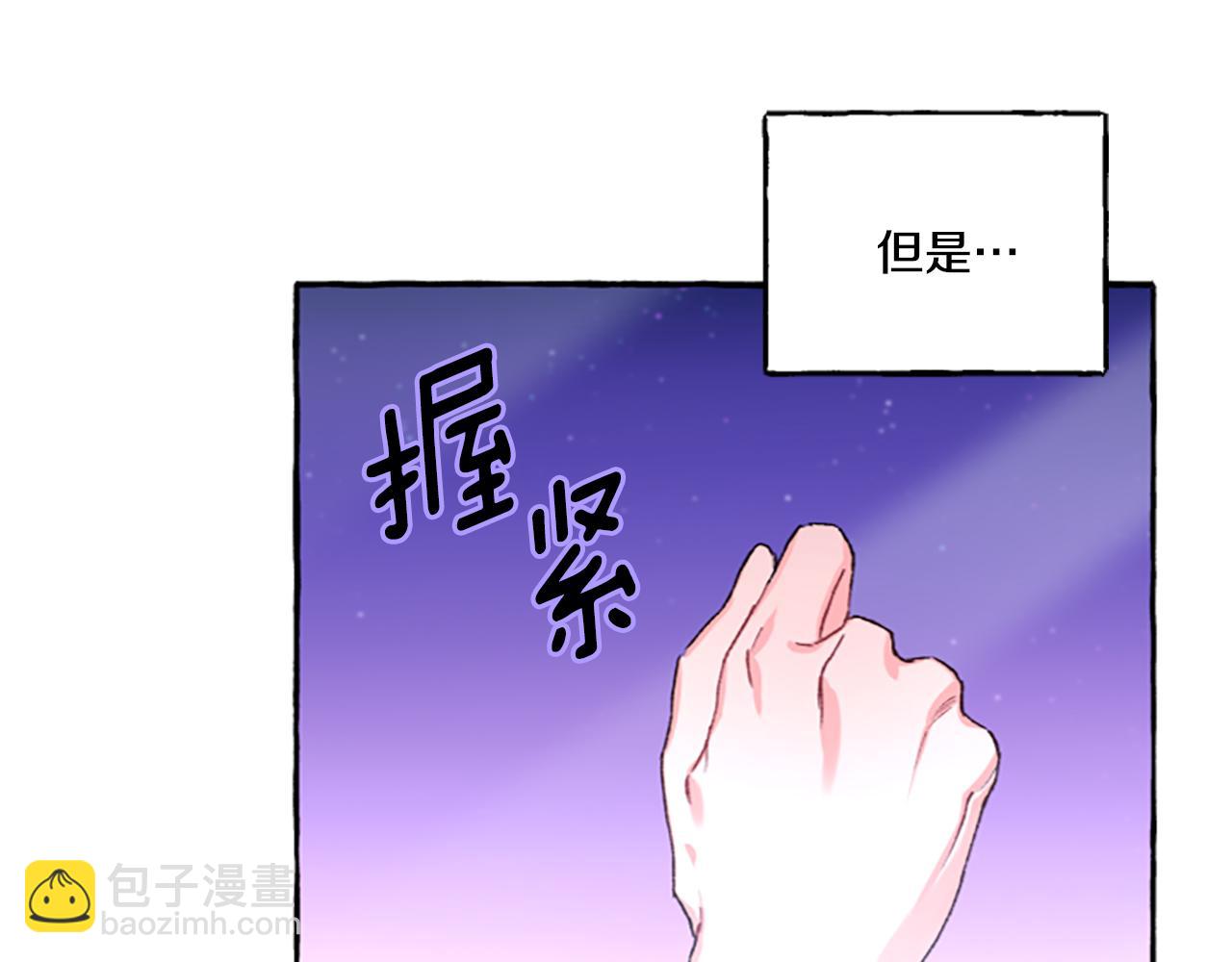《偏执公爵不让我带崽逃》第1话 我回来了 第19页