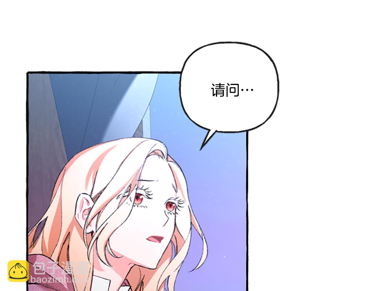 《偏执公爵不让我带崽逃》第1话 我回来了 第21页