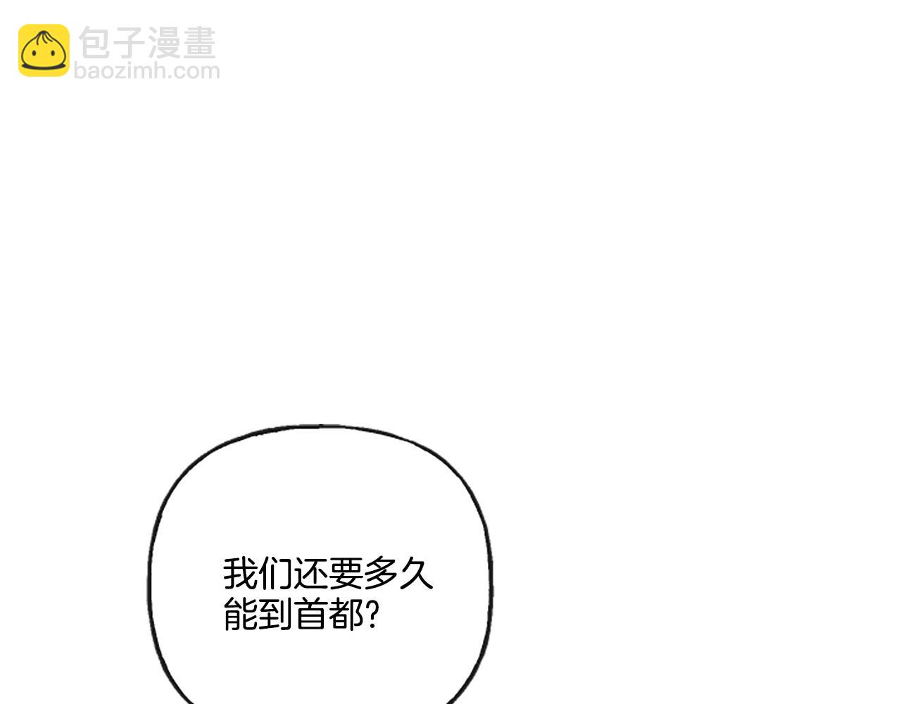 《偏执公爵不让我带崽逃》第1话 我回来了 第24页