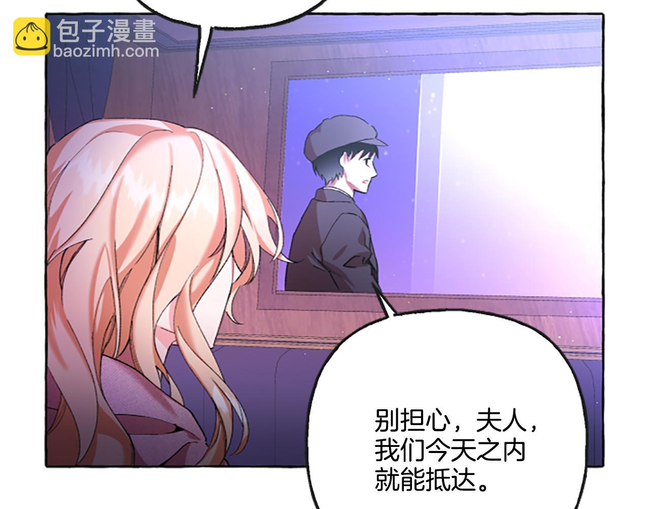 《偏执公爵不让我带崽逃》第1话 我回来了 第25页