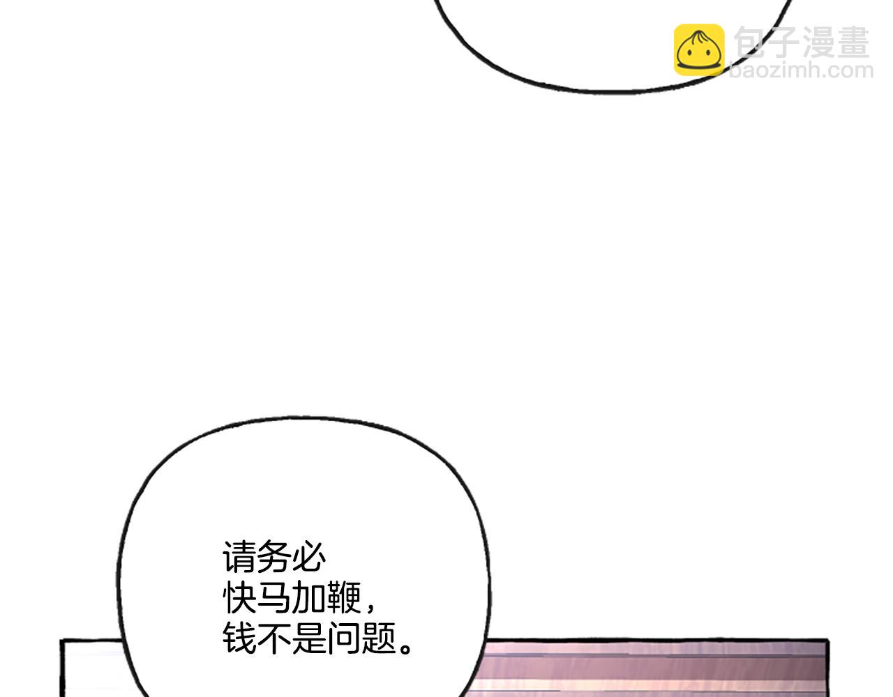 《偏执公爵不让我带崽逃》第1话 我回来了 第26页