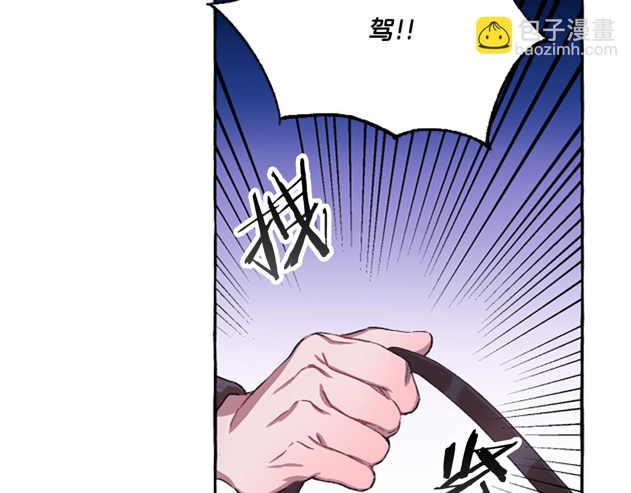 《偏执公爵不让我带崽逃》第1话 我回来了 第29页