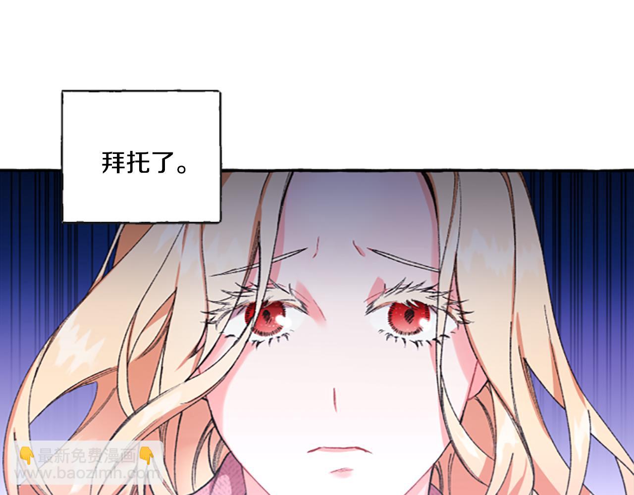 《偏执公爵不让我带崽逃》第1话 我回来了 第31页