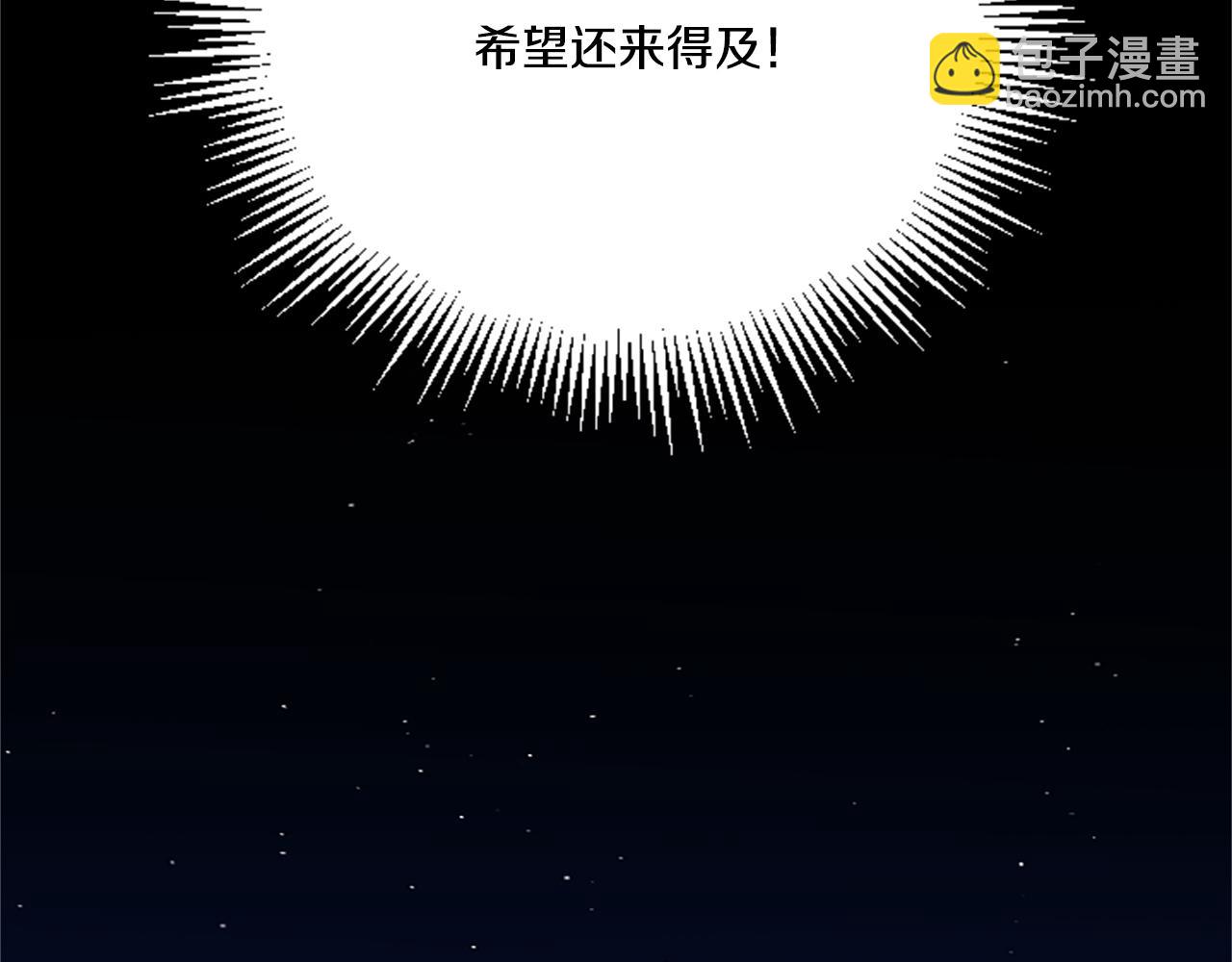 《偏执公爵不让我带崽逃》第1话 我回来了 第33页
