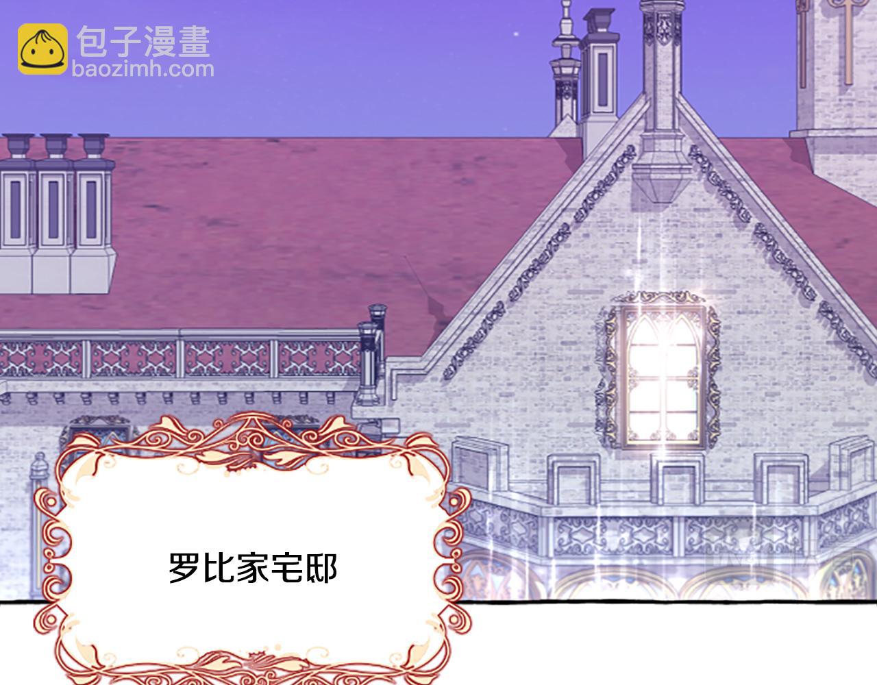 《偏执公爵不让我带崽逃》第1话 我回来了 第36页