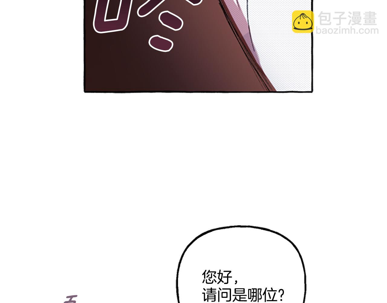 《偏执公爵不让我带崽逃》第1话 我回来了 第39页