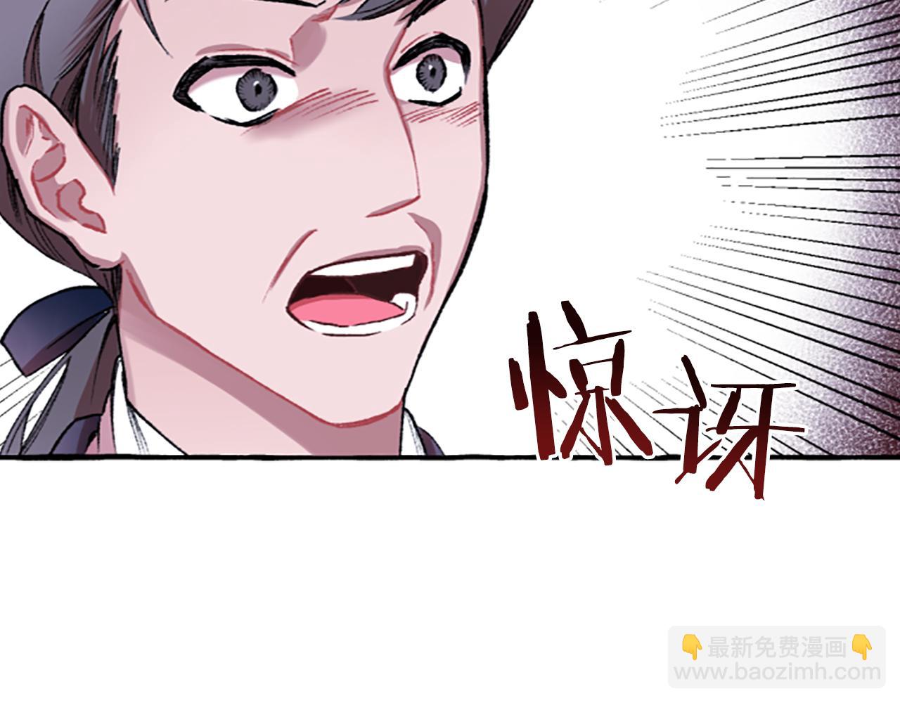 《偏执公爵不让我带崽逃》第1话 我回来了 第42页