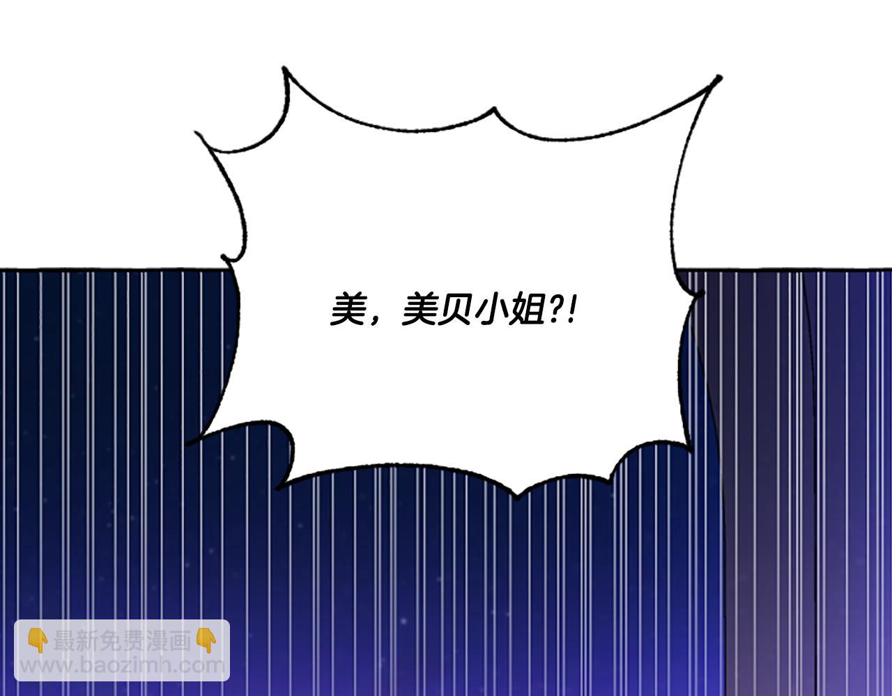 《偏执公爵不让我带崽逃》第1话 我回来了 第44页