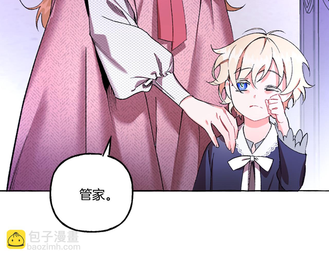 《偏执公爵不让我带崽逃》第1话 我回来了 第46页