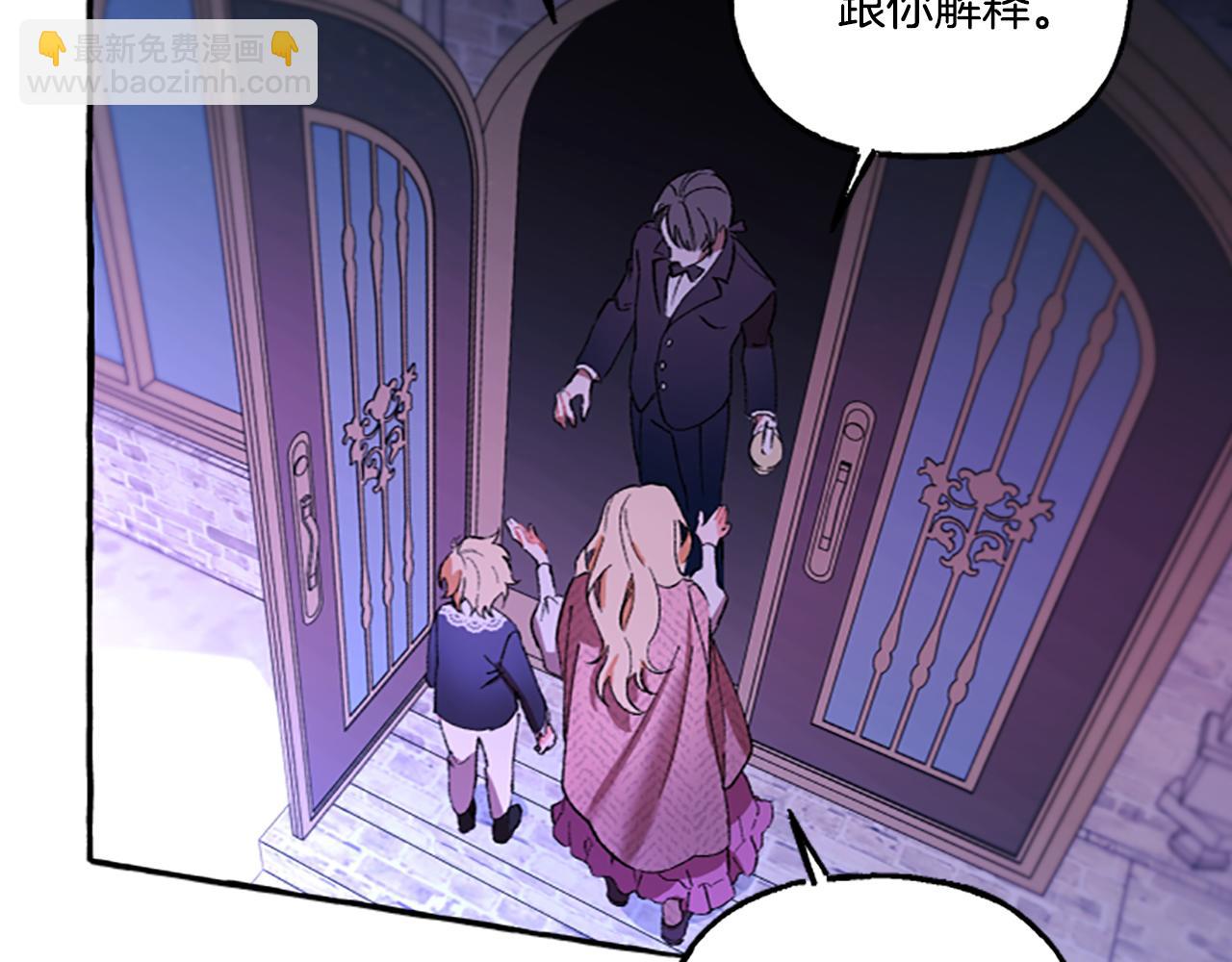 《偏执公爵不让我带崽逃》第1话 我回来了 第48页