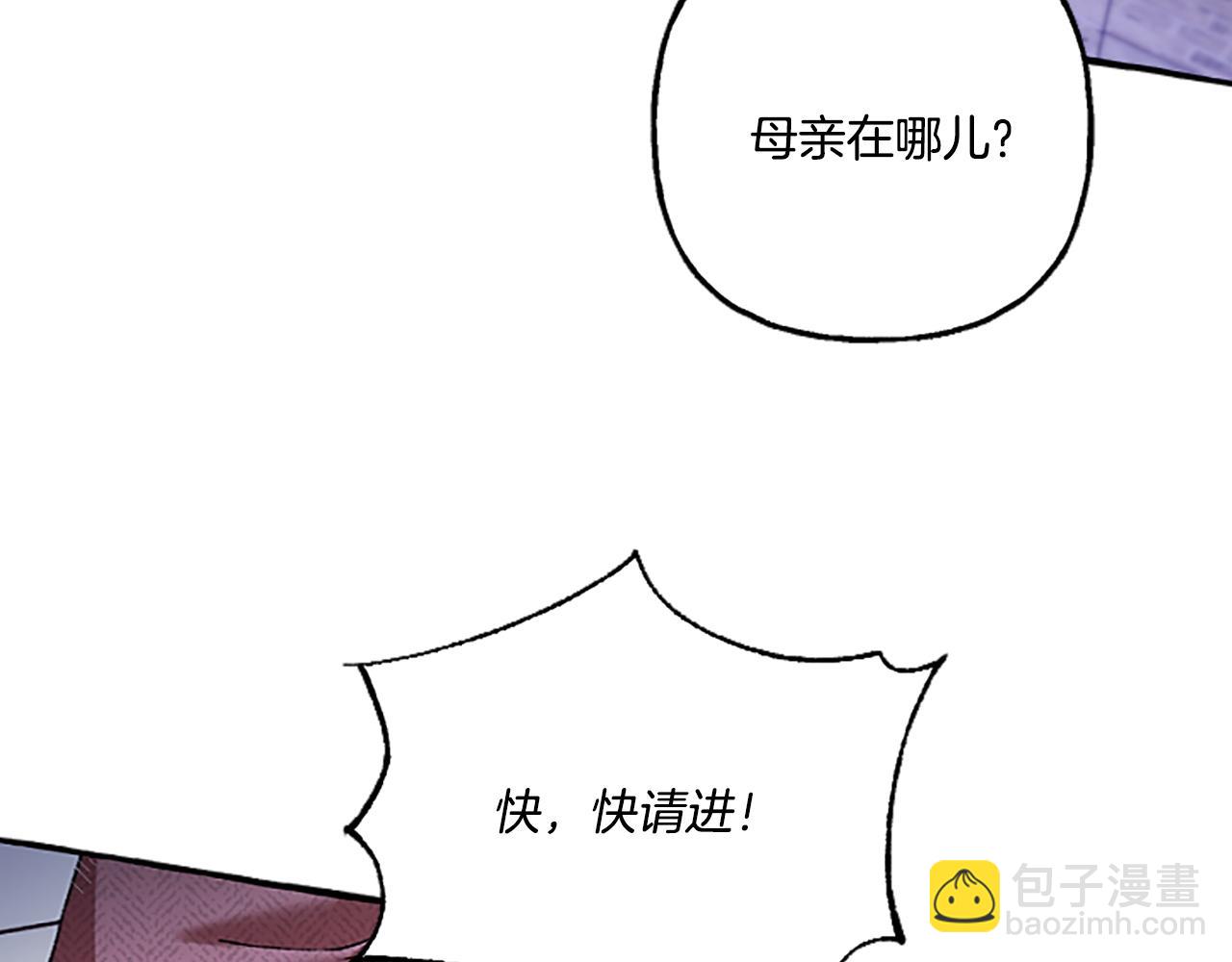 《偏执公爵不让我带崽逃》第1话 我回来了 第49页