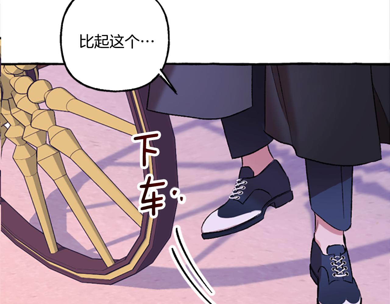 《偏执公爵不让我带崽逃》第3话 我不爱他 第13页