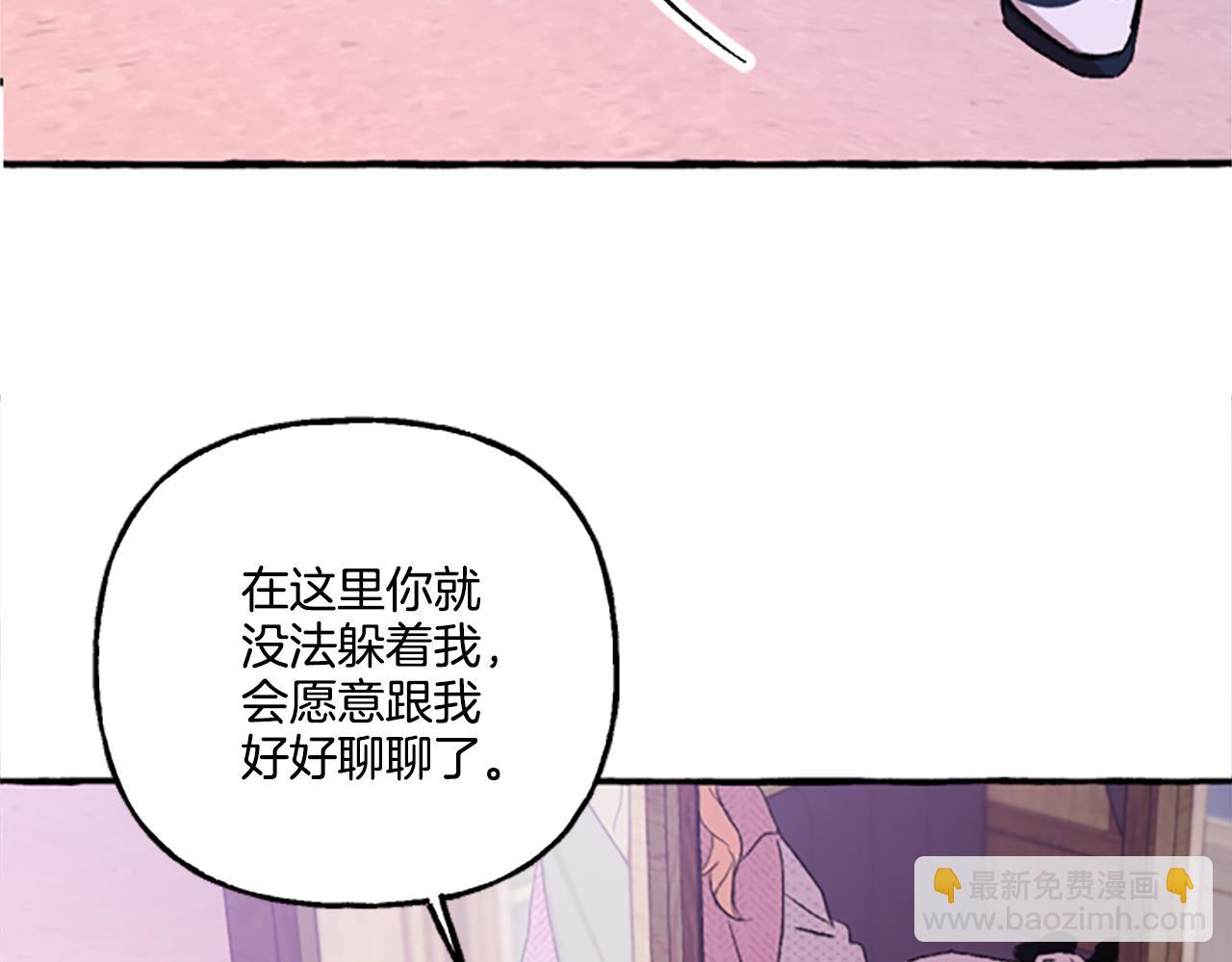 《偏执公爵不让我带崽逃》第3话 我不爱他 第14页